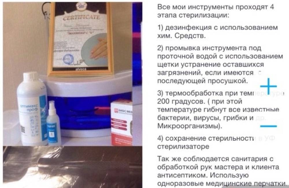 Правила и технологии стерилизации в салонах красоты