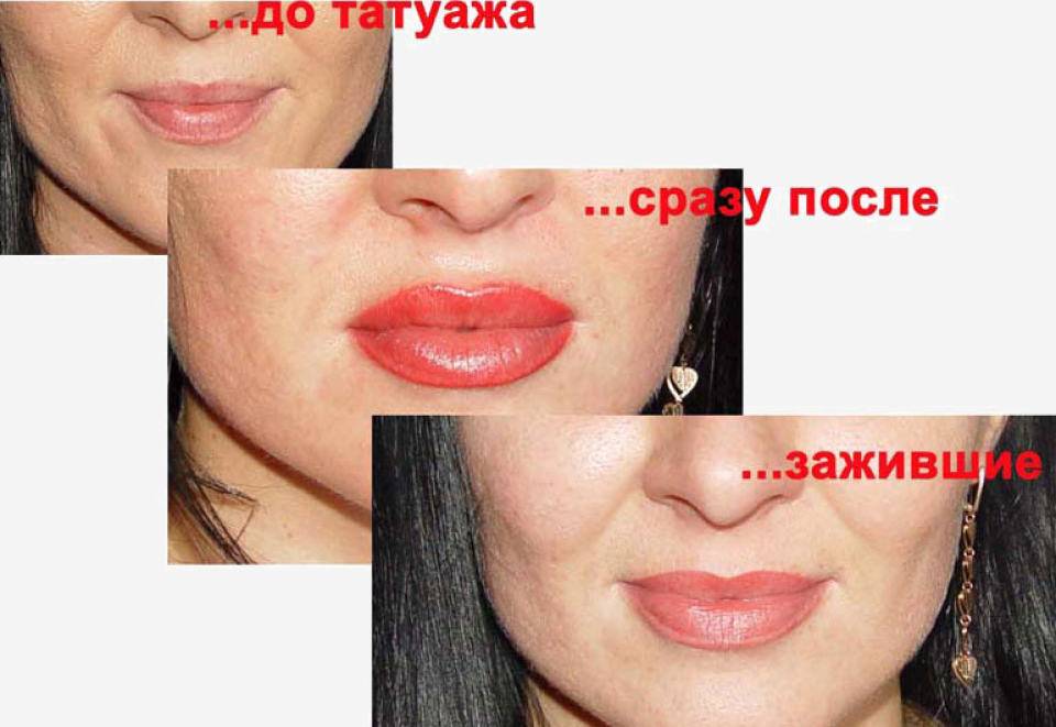 Перманентный макияж губ: что это такое, фото до и после (результаты), отзывы, коррекция, стоимость с растушёвкой и в акварельной технике