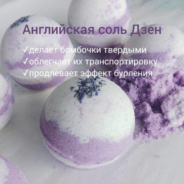 Бомбочки для ванны своими руками в домашних условиях: 10 простых рецептов