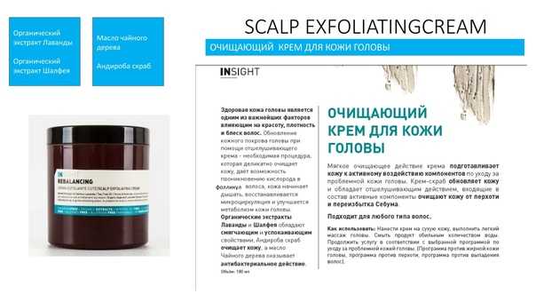 Как правильно пользоваться скрабом для головы