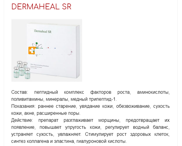 Мезотерапия головы