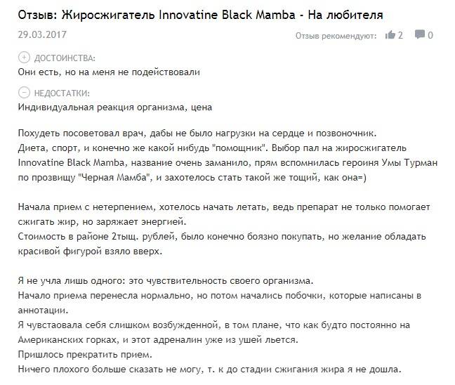 Жиросжигатель black mamba hyperrush: состав, правила приема, отзывы