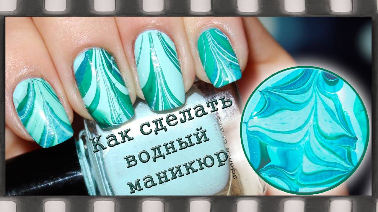Как сделать водный, мраморный маникюр - курсы маникюра онлайн