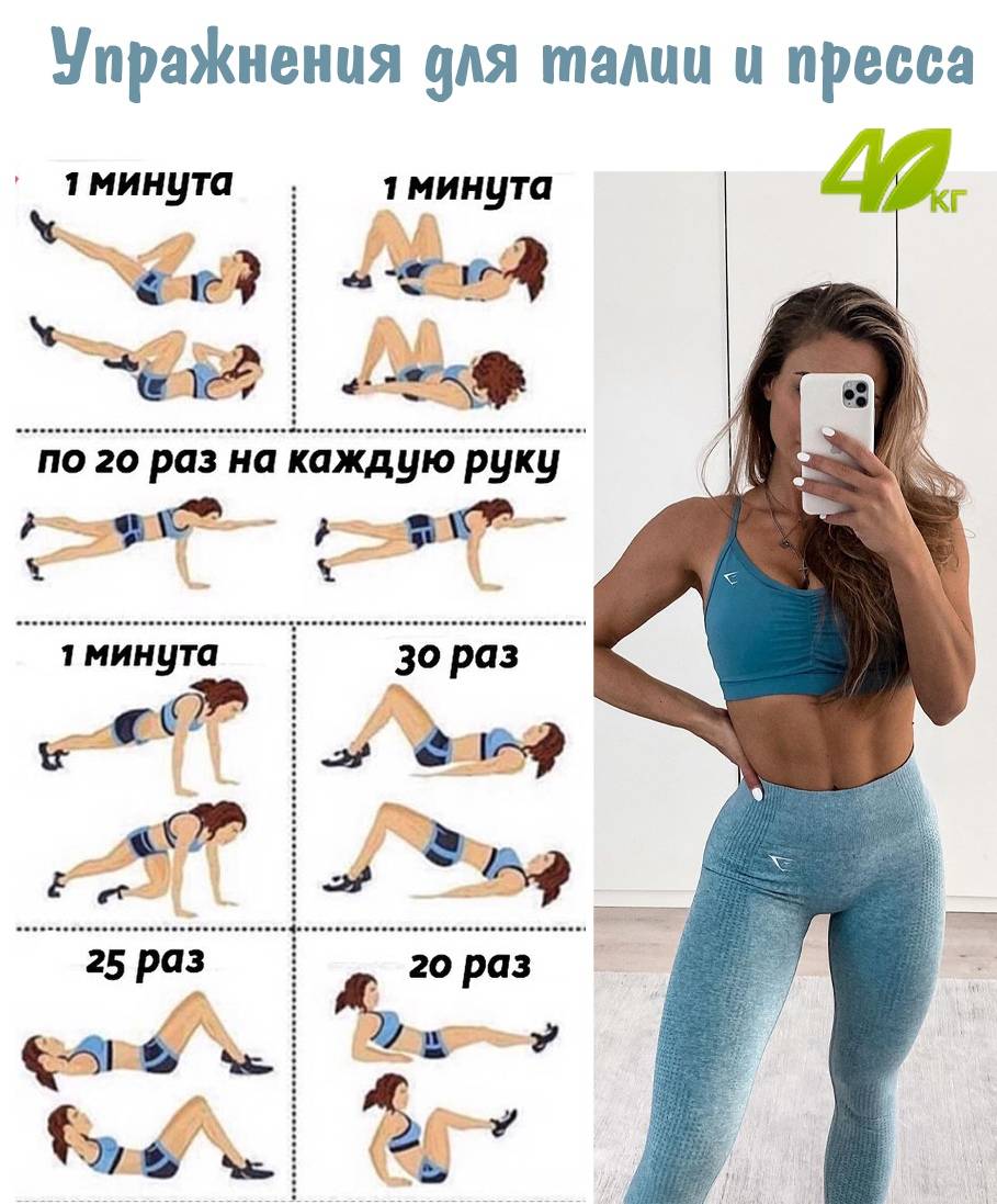 Упражнения для талии. как уменьшить талию девушкам за 3 недели