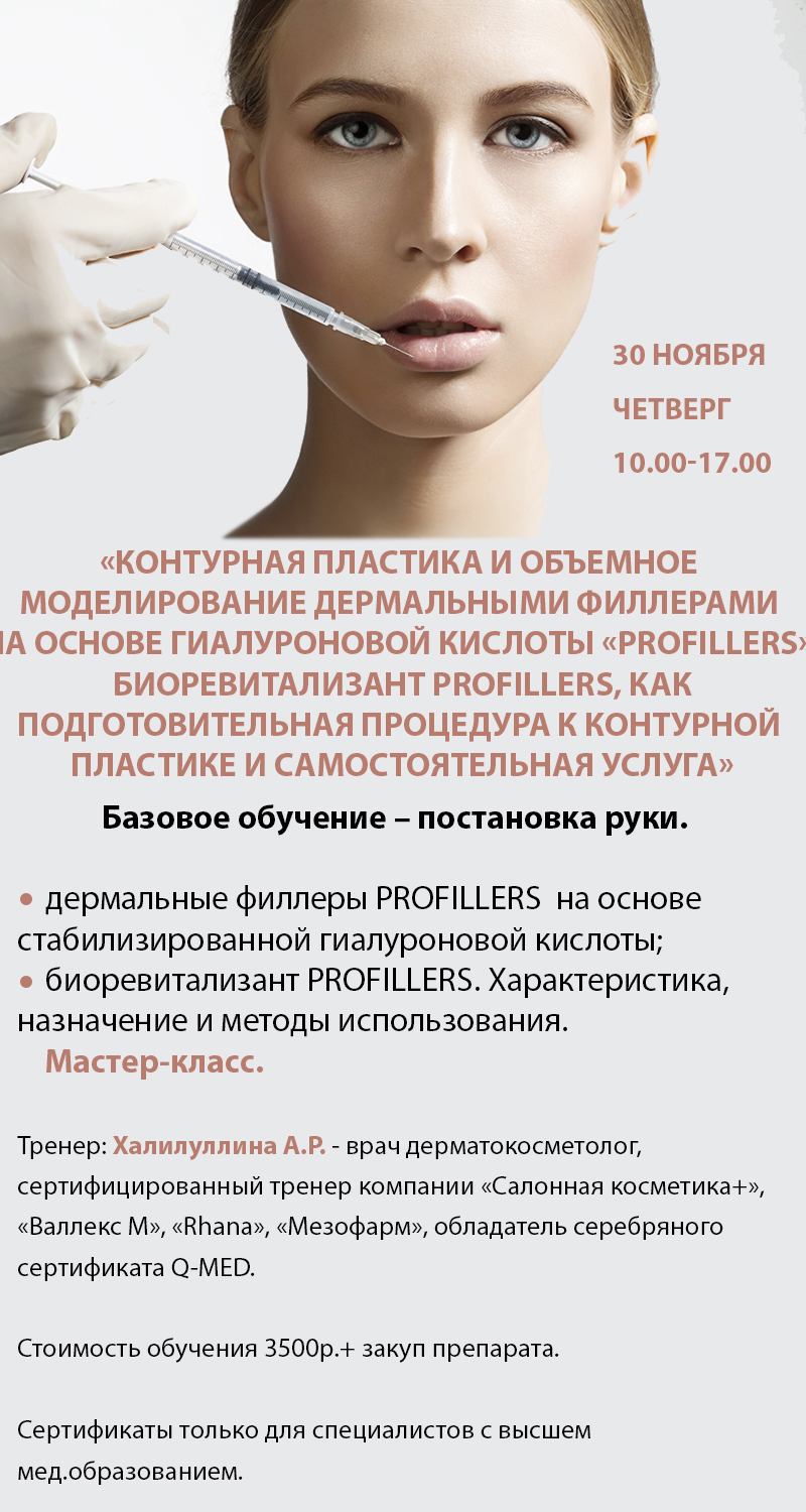 Строго по-научному: что происходит с кожей после введения филлеров | портал 1nep.ru