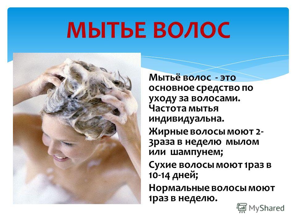 Хелатирующие шампунь повреждают волосы?