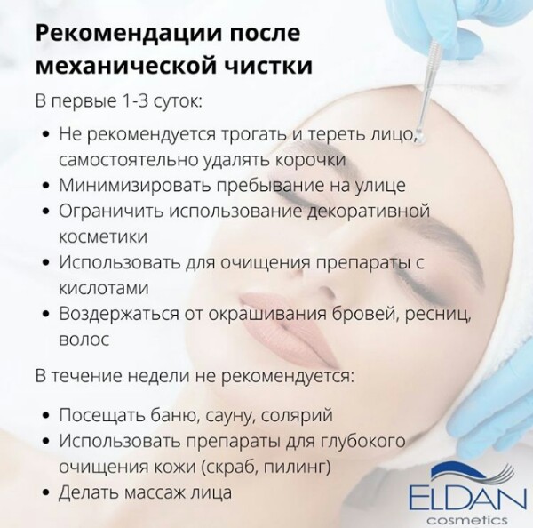 Ультразвуковой пилинг лица, что это такое?