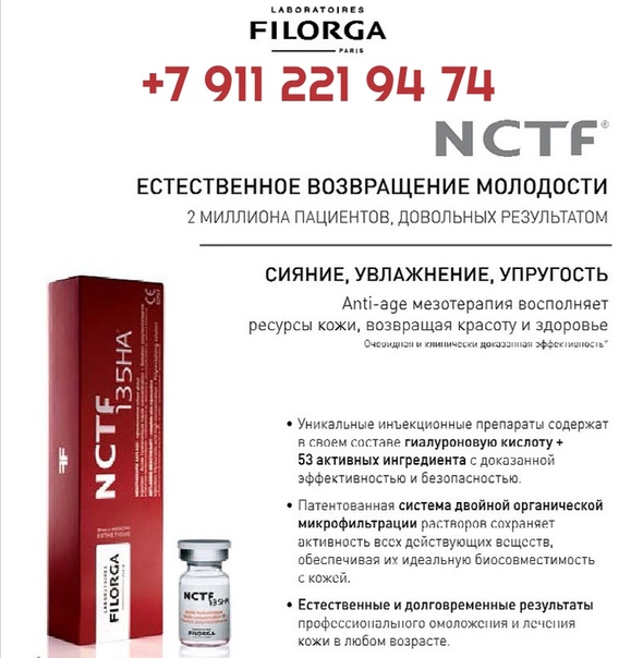 Лучшие препараты для биоревитализации | журнал «код молодости» ????‍⚕️