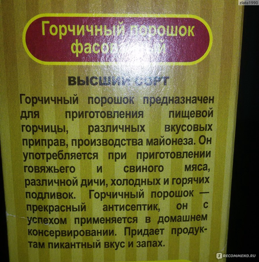 Можно ли использовать горчицу вместо горчичного порошка для роста волос