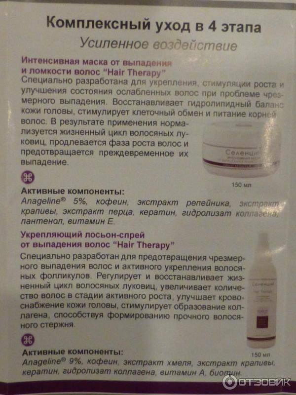 Cпрей для роста волос
