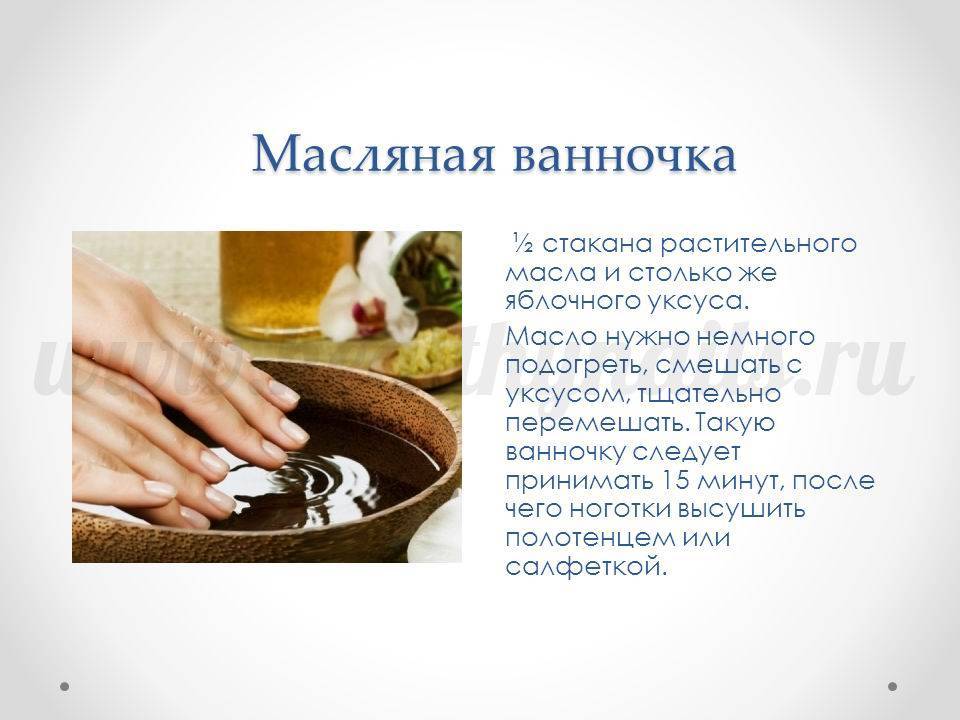 Как ускорить рост ногтей на руках в домашних условиях
как ускорить рост ногтей на руках — modnayadama