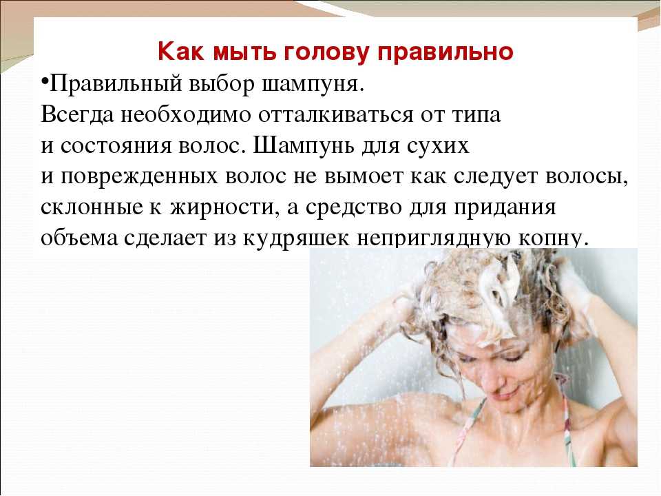 А что если не мыть голову шампунем?