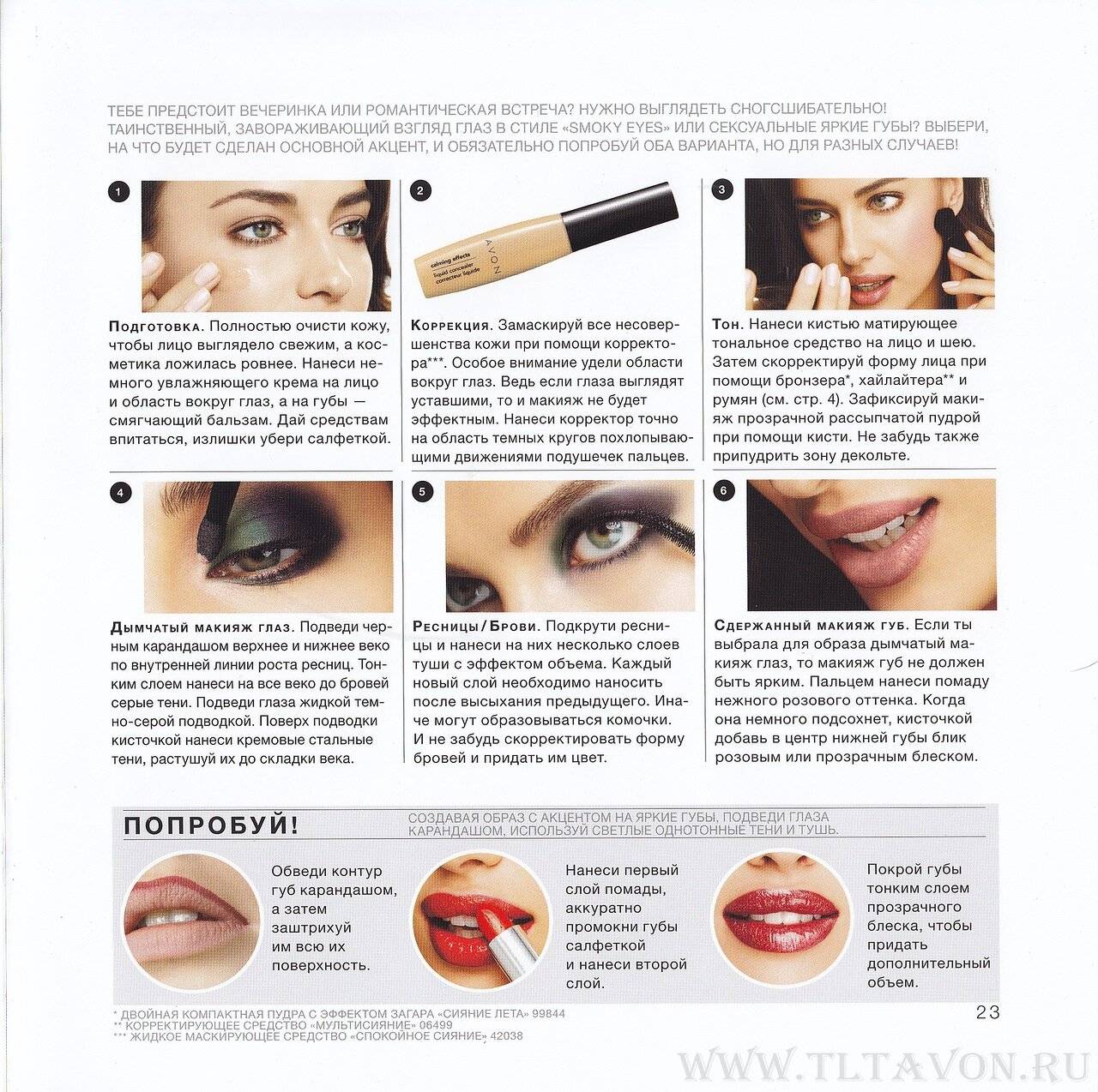 Советы визажиста, как делать макияж пошагово: инструкции с фото