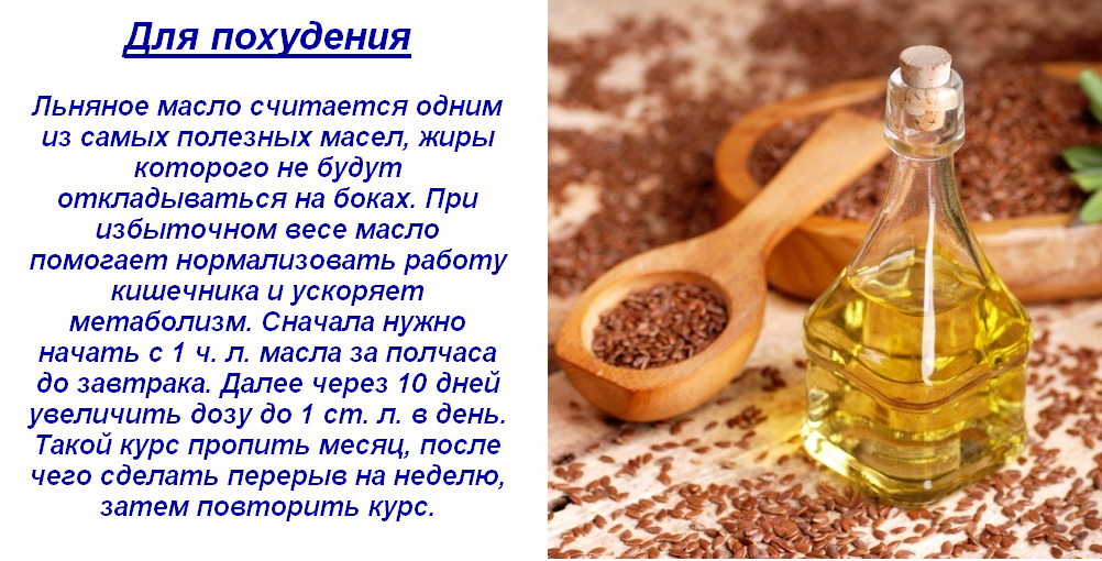 Льняное масло для кожи лица — универсальный помощник в борьбе со старением