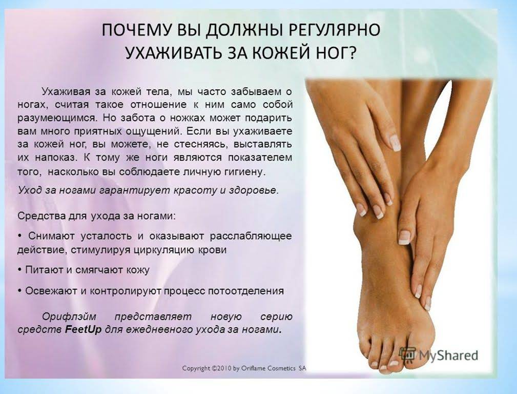 Медицинский педикюр: показания и особенности проведения