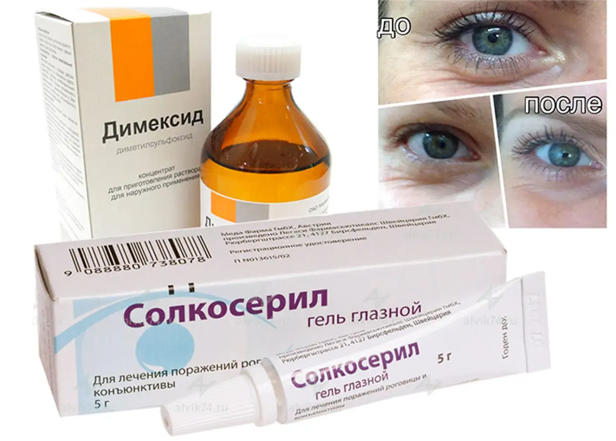 Аптечное средство для глаз от морщин