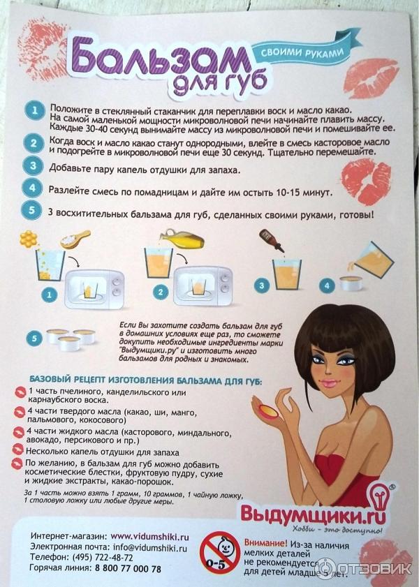 Бальзам для губ своими руками