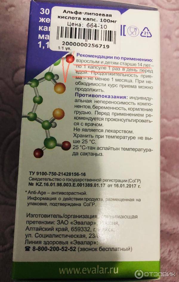 Альфа липоевая кислота для женщин и её применение в косметологии