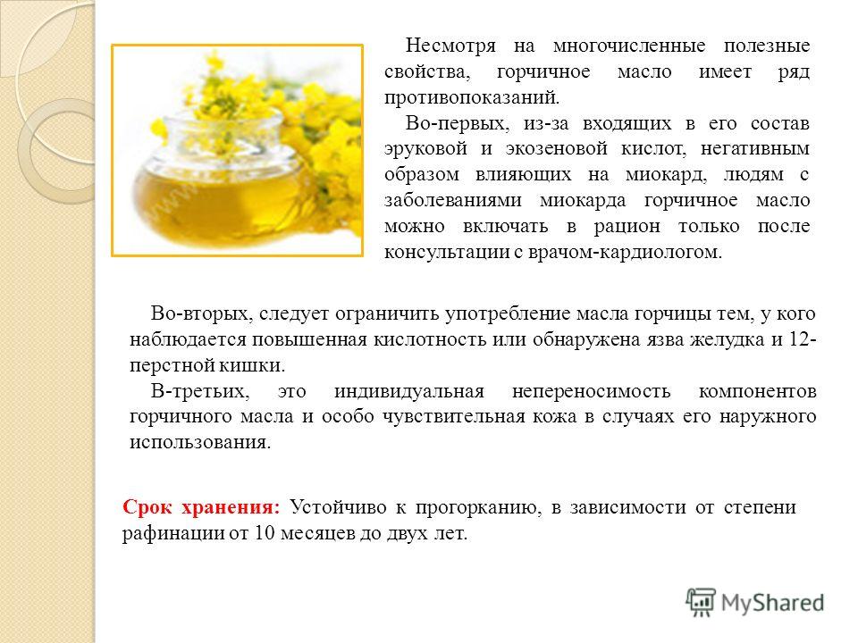 Рапсовый мед: полезные свойства и противопоказания, недостатки и достоинства, как лечиться медом