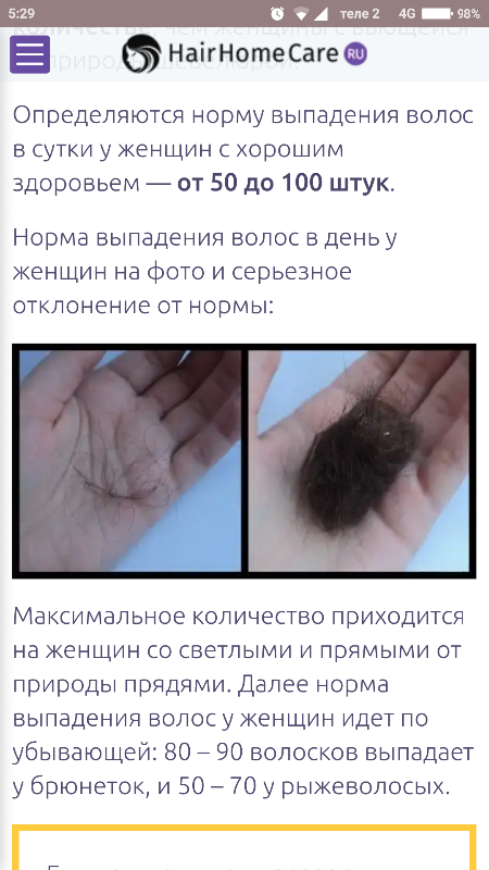 Сколько волос должно выпадать при мытье головы у женщин?