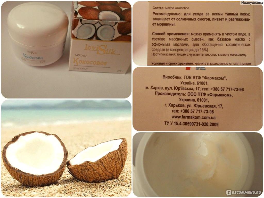 Способы применения и особенности нанесения кокосового масла для ресниц и бровей. народные рецепты масок для роста с маслом кокоса