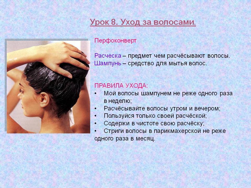 Как правильно ухаживать за длинными волосами