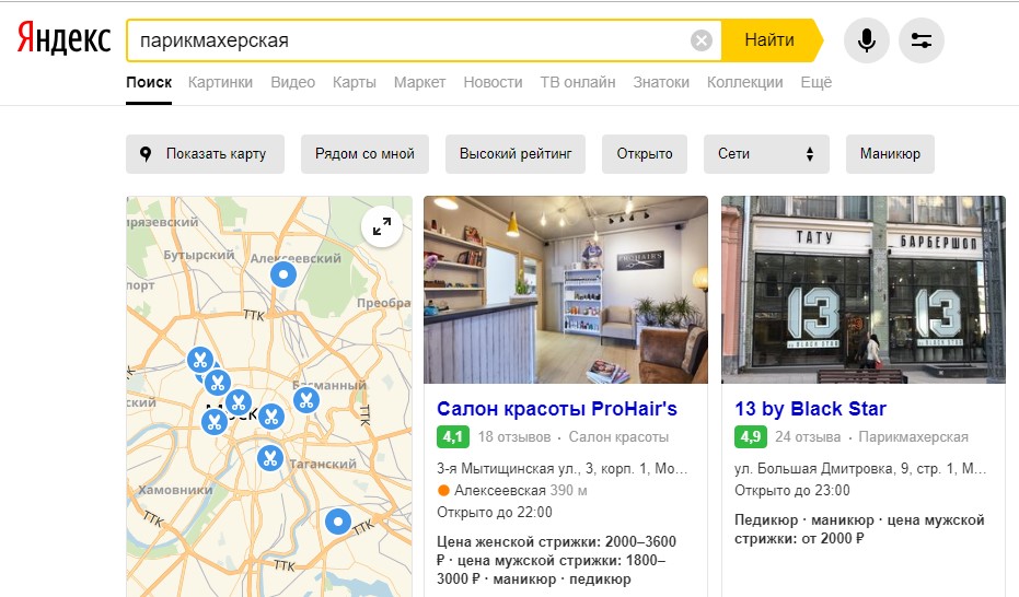 Как раскрутить сайт салона красоты