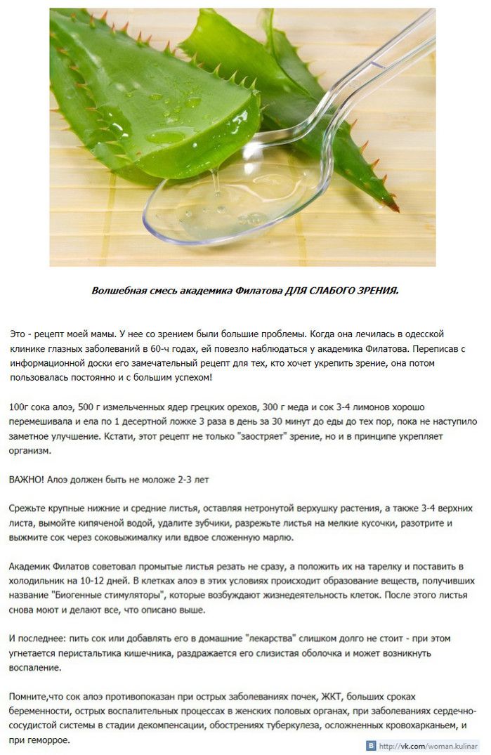 Использование алоэ в косметологии