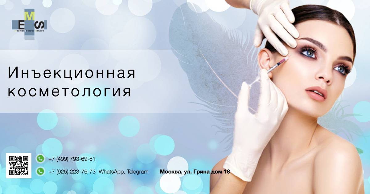 Клиника эстетической медицины и косметологии expert clinics в москве