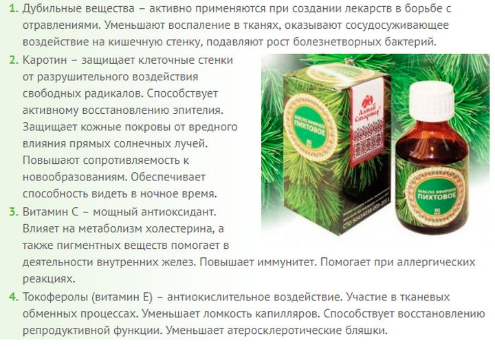 Пихтовое масло для лица: чем полезно, применение, рецепты