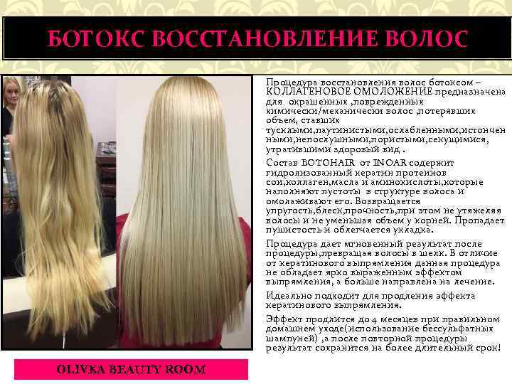 Мезоботокс: новые возможности самого популярного в мире препарата!