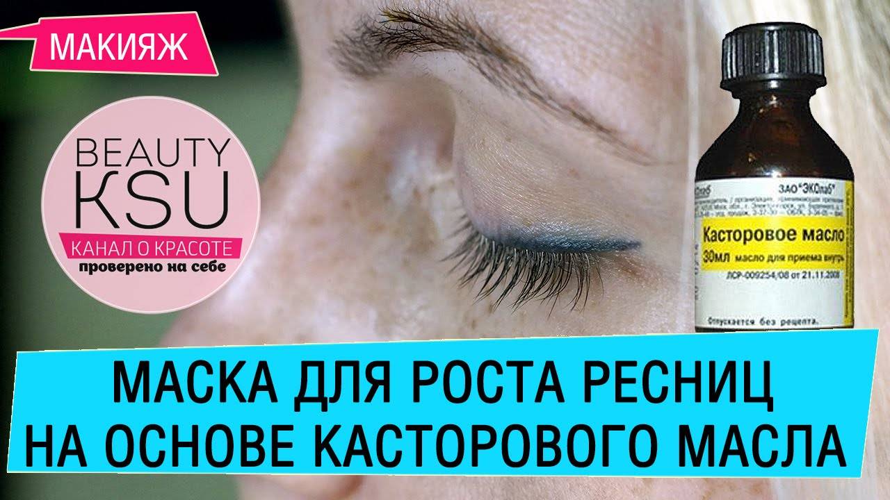 Средства для роста ресниц - лучшие средства для быстрого роста ресниц и бровей