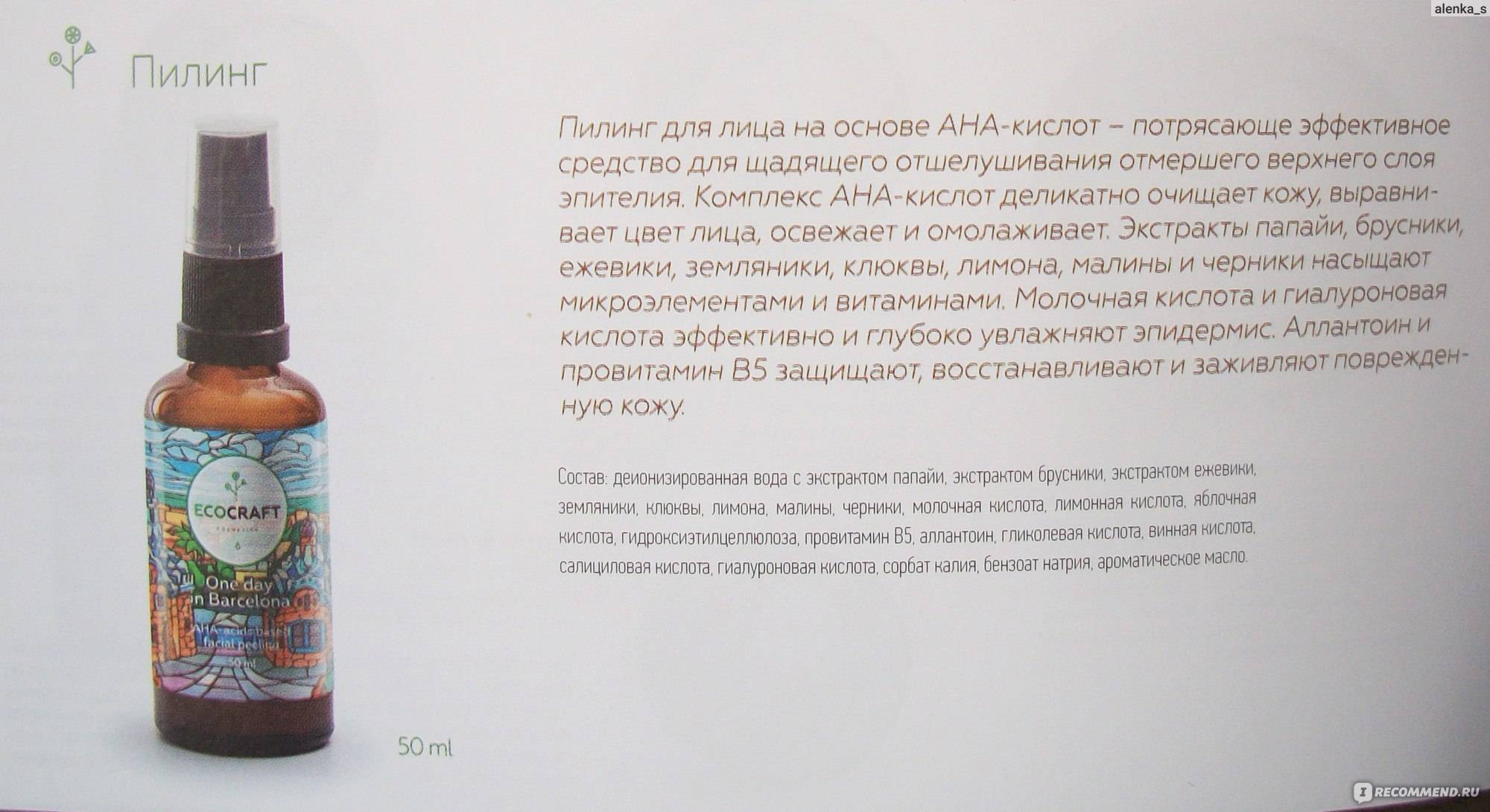 Пилинг для лица в домашних условиях — 8 лучших рецептов