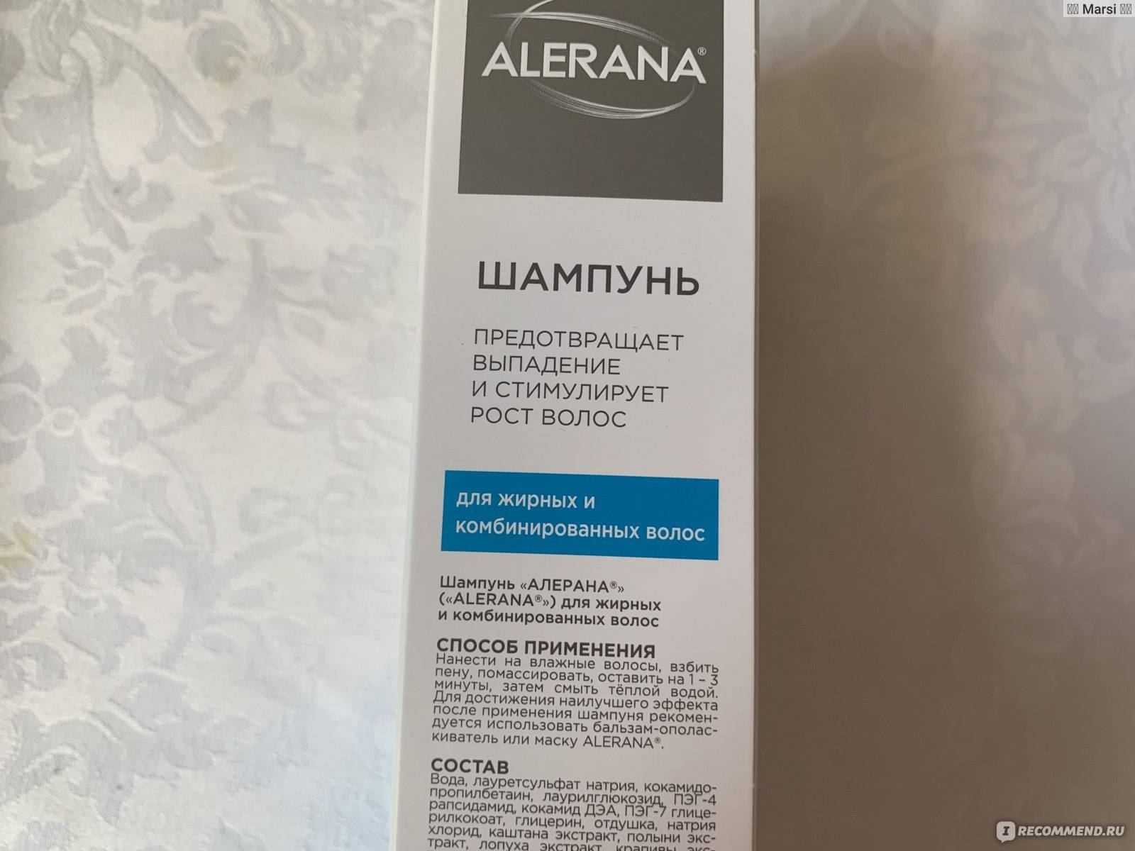 Алерана