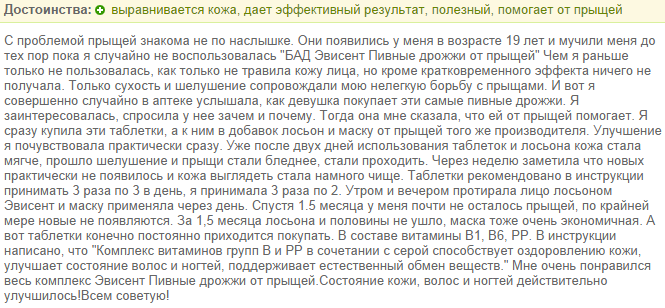 Как применять пивные дрожжи от прыщей? полезные советы для кожи