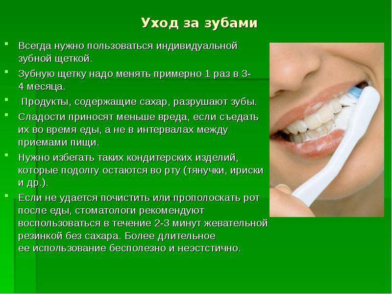 Профессиональная гигиена полости рта: дополнительные показания