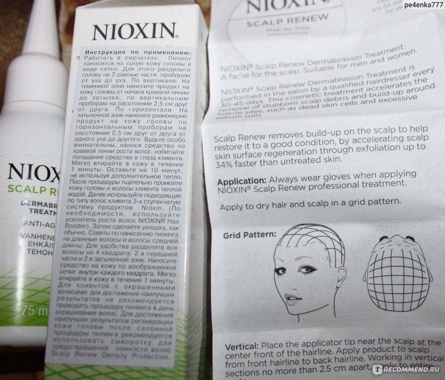 Пилинг кожи головы при помощи системы комплексного ухода nioxin