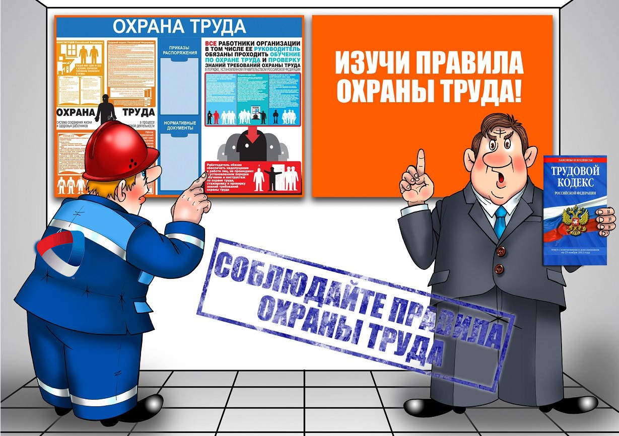 Охрана труда в салоне красоты