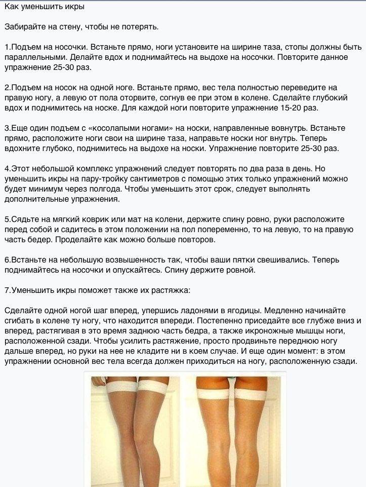 Как уменьшить объем бедер у женщин