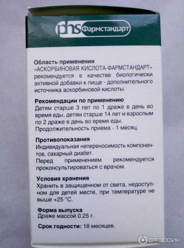 Аскорбиновая кислота для лица: особенности применения от морщин и пигментных пятен