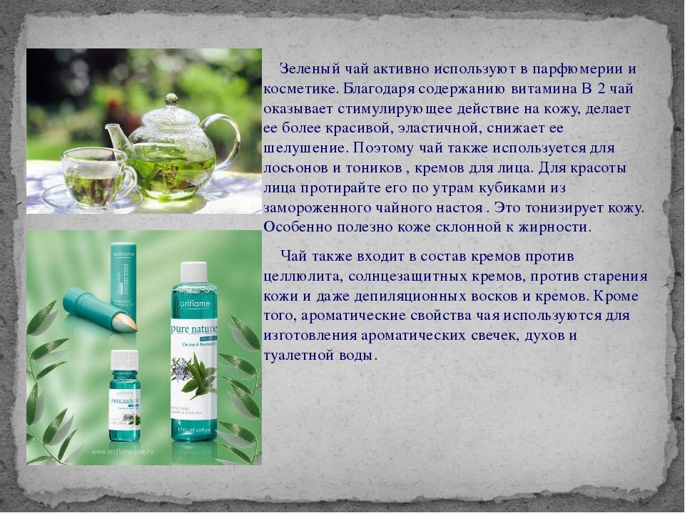 Зеленый чай для кожи лица