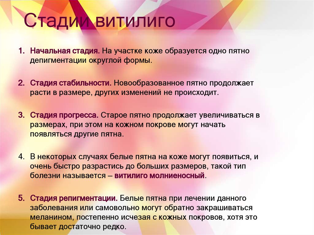 Витилиго: лечить или не лечить? - блог профессора константина ломоносова все о кожных и венерических болезнях и медицинской косметологии