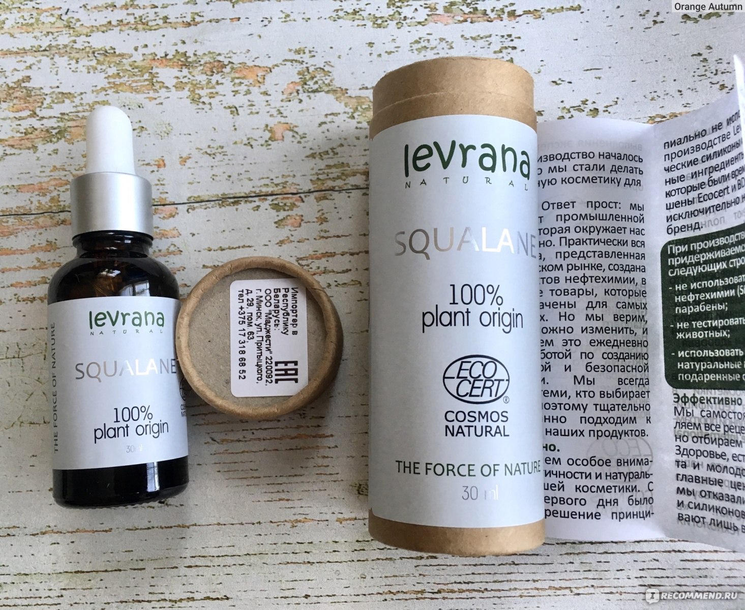 И на старуху бывает проруха : тонус твоего лица от levrana — live organic