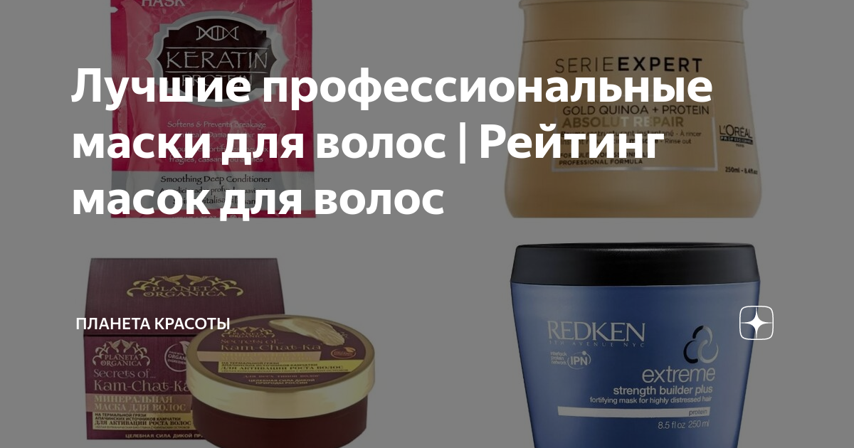 Рейтинг лучших масок для волос: какие покупные средства самые эффективные, топ хороших бюджетных и недорогих профессиональных — товарика