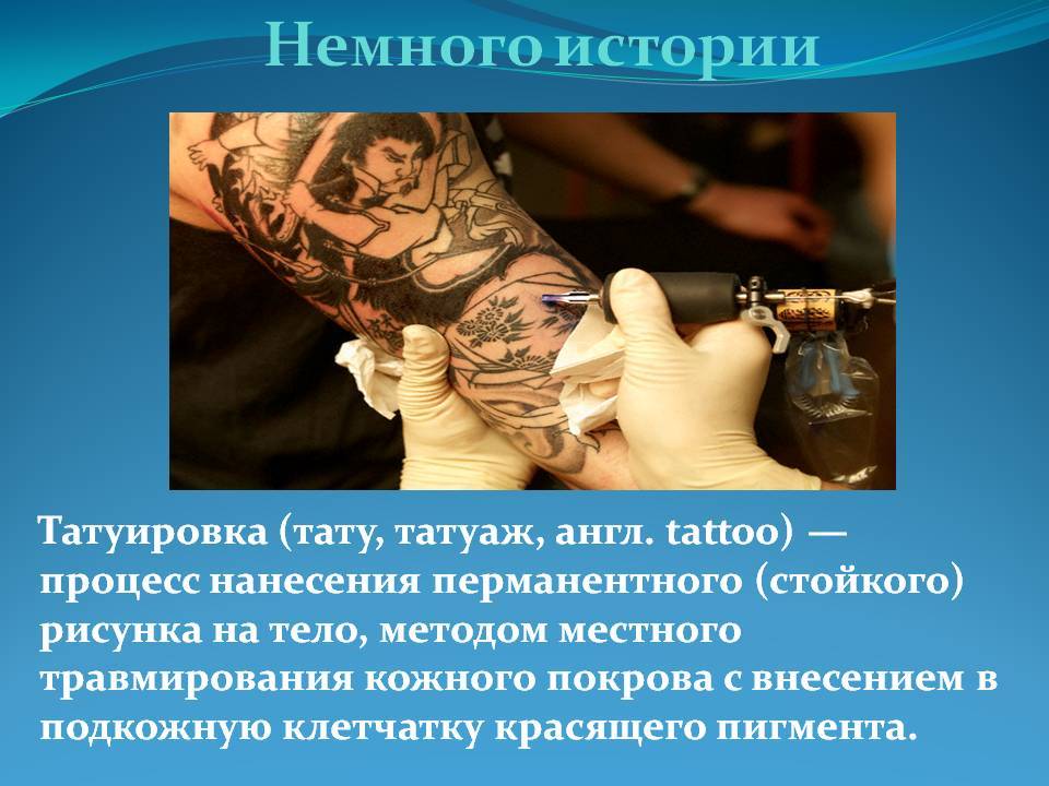 Зожник |   безопасны ли татуировки для здоровья?