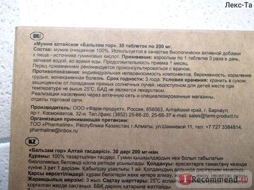 Мумие для лица: омолаживающая маска от морщин, прыщей и других дефектов, крем, применение в домашних условиях / mama66.ru