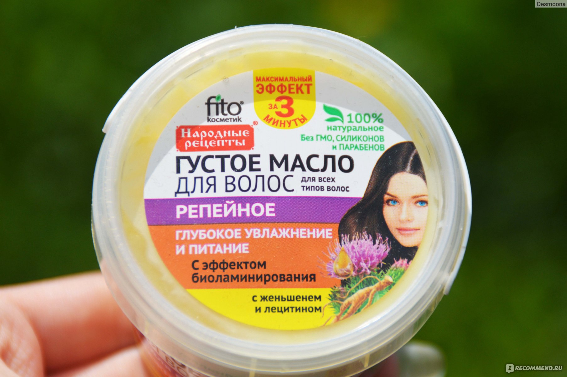 Маски для волос с репейным маслом – домашние рецепты и отзывы