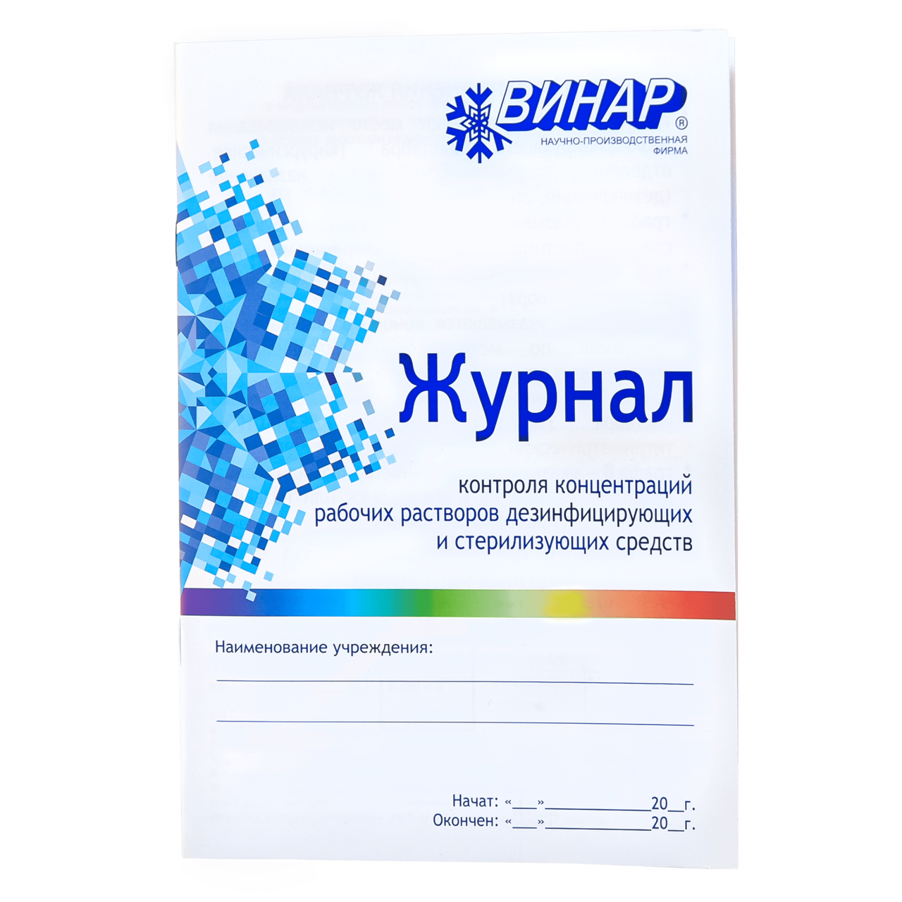 Рекомендации по применению дезинфицирующих средств для проведения дезинфекции в парикмахерских, салонах красоты.